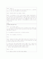 토크쇼의 담화 분석 - 무릎 팍 도사 2페이지