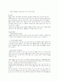 피임에 대한 소고. 6페이지