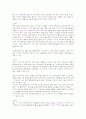 피임에 대한 소고. 19페이지