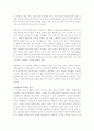 한국 교육과 미국 교육의 차이 2페이지
