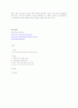 한국 교육과 미국 교육의 차이 4페이지