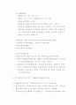 지역사회복지론 요약정리 21페이지
