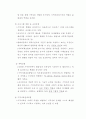 지역사회복지론 요약정리 36페이지