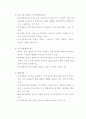 지역사회복지론 요약정리 39페이지
