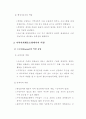 지역사회복지론 요약정리 46페이지