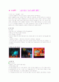 중국가상여행기 2페이지