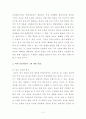 기업_해체와_인터넷_혁명-필립_에번스(Philip_Evans),_토머스_S.워스터.hwp 4페이지