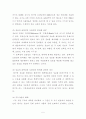 기업_해체와_인터넷_혁명-필립_에번스(Philip_Evans),_토머스_S.워스터.hwp 5페이지