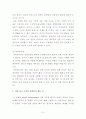 기업_해체와_인터넷_혁명-필립_에번스(Philip_Evans),_토머스_S.워스터.hwp 6페이지
