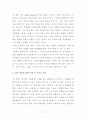기업_해체와_인터넷_혁명-필립_에번스(Philip_Evans),_토머스_S.워스터.hwp 7페이지