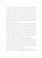 기업_해체와_인터넷_혁명-필립_에번스(Philip_Evans),_토머스_S.워스터.hwp 8페이지