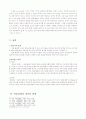 헌법-기본권-[언론 출판의 자유] 11페이지
