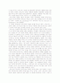 합리주의철학자들(데카르트,스피노자,라이프니츠)요약정리 3페이지