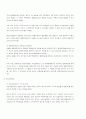 회사법-회사지배구조(주식회사의 회사지배구조를 중심으로) 3페이지
