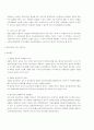 회사법-회사지배구조(주식회사의 회사지배구조를 중심으로) 7페이지