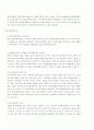 회사법-회사지배구조(주식회사의 회사지배구조를 중심으로) 8페이지
