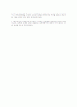 동기의 착오에 대한 법적 검토 (민법) 3페이지