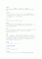 바람의 종류 2페이지