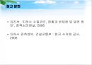 [경영학+환경공학] 지하수의 무분별한 개발과 문제점 25페이지