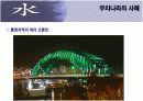 [환경공학+경영학] Water front에 관하여 13페이지