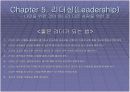 잭웰치의 위대한 승리 팀 프로젝트 ppt 13페이지