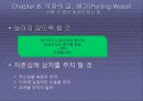 잭웰치의 위대한 승리 팀 프로젝트 ppt 28페이지