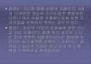 잭웰치의 위대한 승리 팀 프로젝트 ppt 52페이지