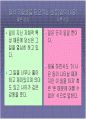 잭웰치의 위대한 승리 팀 프로젝트 ppt 60페이지