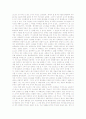 [경영]스킨푸드에 관한 기업분석 11페이지