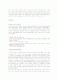 [경영]스킨푸드에 관한 기업분석 12페이지