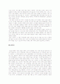[경영]스킨푸드에 관한 기업분석 15페이지