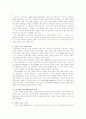 [교양] 소설 향수에 대하여 2페이지