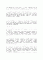 [교양] 소설 향수에 대하여 3페이지