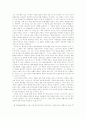 [교양] 소설 향수에 대하여 4페이지