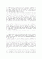 [교양] 소설 향수에 대하여 5페이지