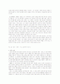[교양] 소설 향수에 대하여 6페이지