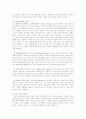 [교양] 소설 향수에 대하여 7페이지