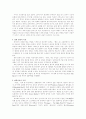 [교양] 소설 향수에 대하여 8페이지