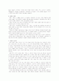 [교양] 소설 향수에 대하여 9페이지