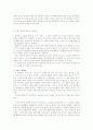 [교양] 소설 향수에 대하여 10페이지