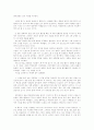 [교양] 소설 향수에 대하여 11페이지