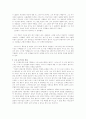 [교양] 소설 향수에 대하여 12페이지