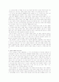 [교양] 소설 향수에 대하여 13페이지