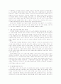 [교양] 소설 향수에 대하여 14페이지