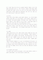 잭웰치의 위대한 승리 서평  2페이지