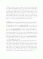 잭웰치의 위대한 승리 서평  3페이지