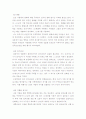 잭웰치의 위대한 승리 서평  4페이지