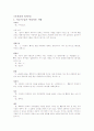 머저리의 유의어 1페이지