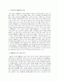 [사회학] 촛불집회가 갖는 사회적의의와 건전한 정착 방향 2페이지