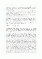 [사회학] 촛불집회가 갖는 사회적의의와 건전한 정착 방향 5페이지